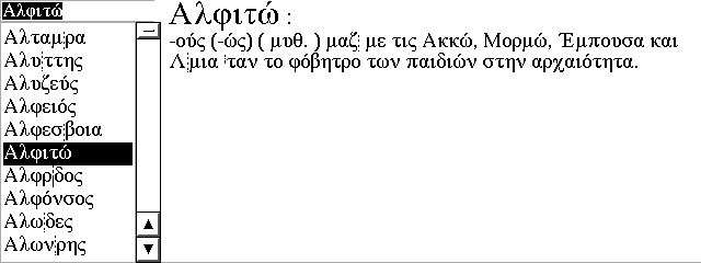esdict-greek.png